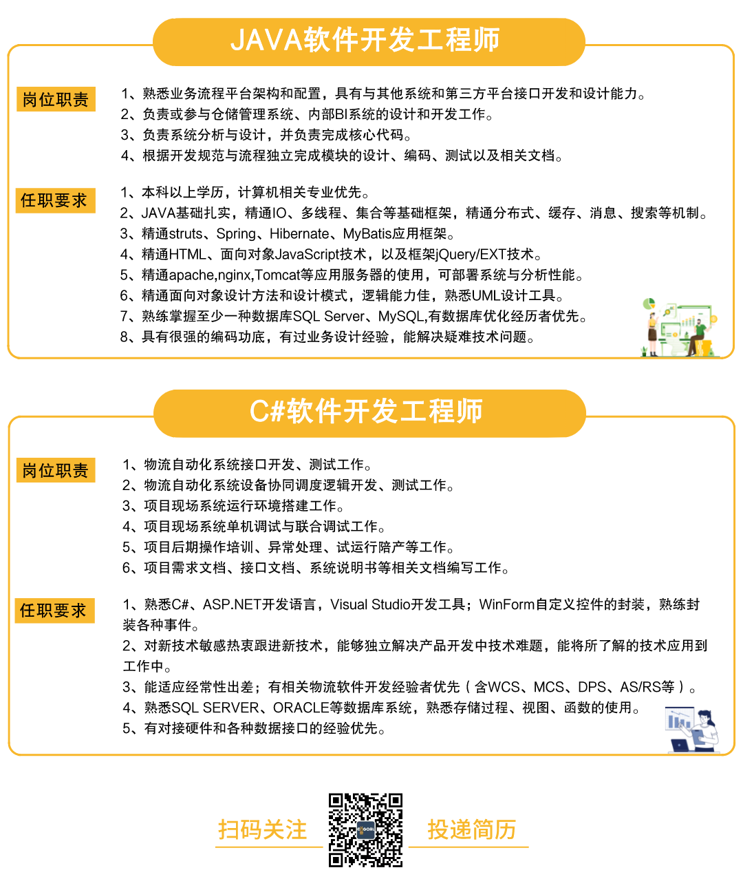 J9游戏招聘-3.png